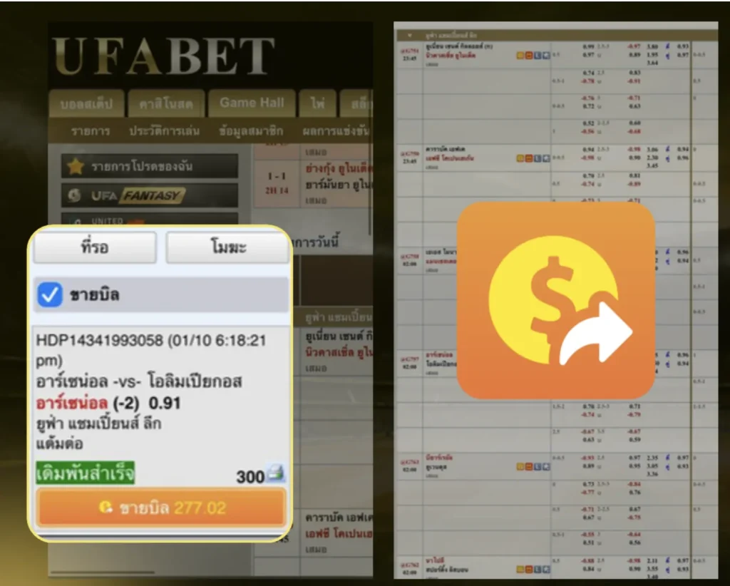 ฟีเจอร์ Cash Out