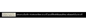 แทงบอลสดต่อเวลาพิเศษ