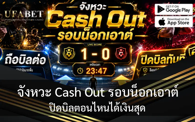 รอบ 16 ทีม