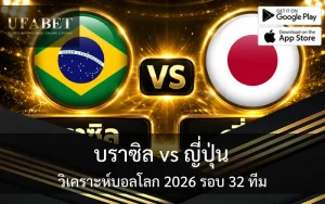 บอลโลก