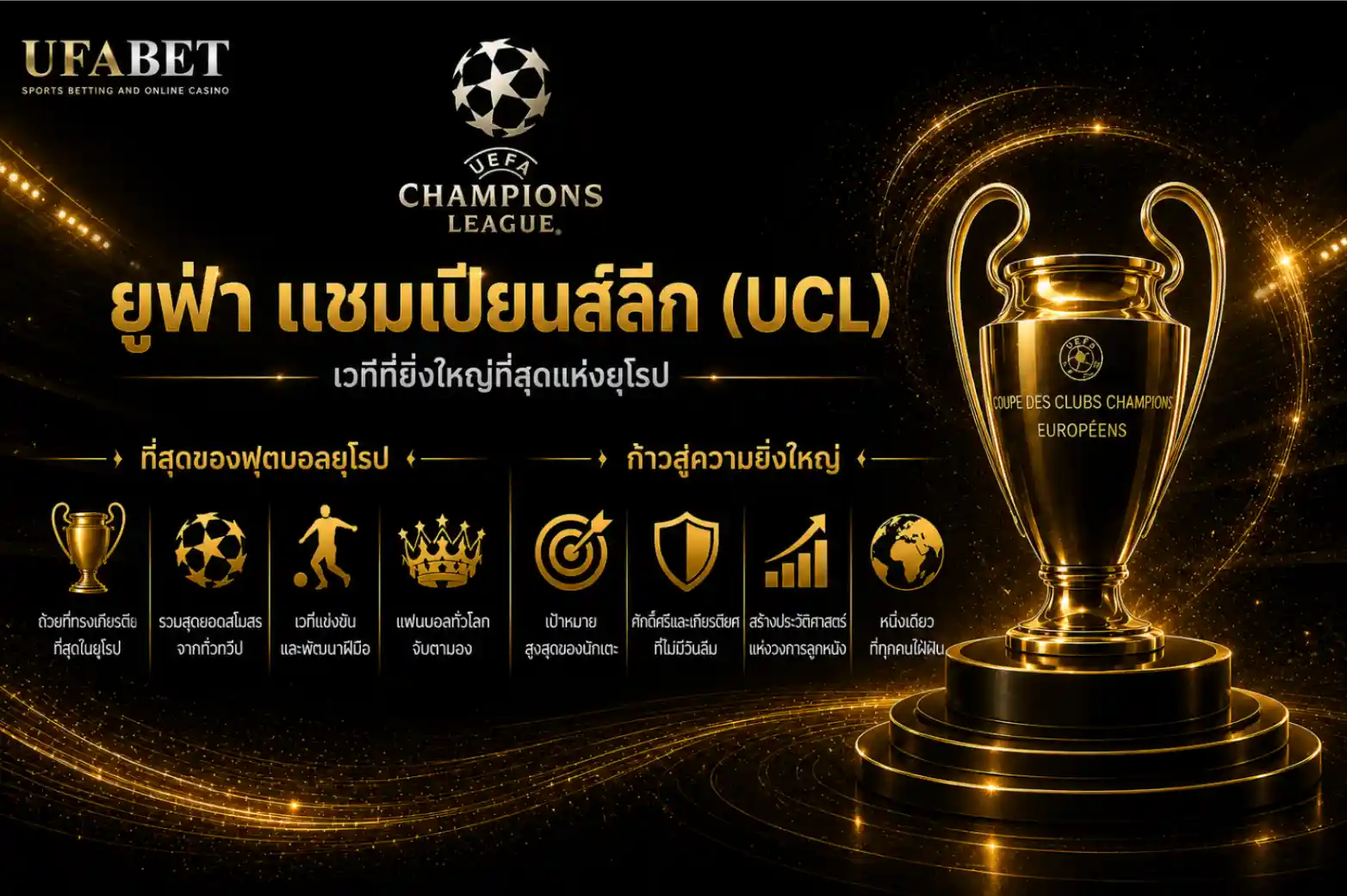 รูป UCL