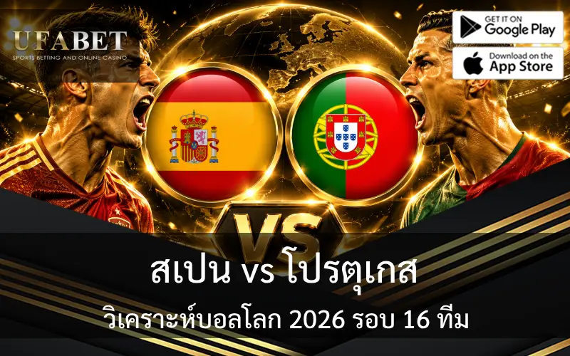 วิเคราะห์บอล