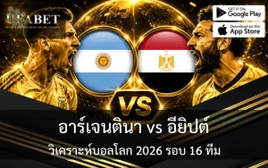 บอลโลก