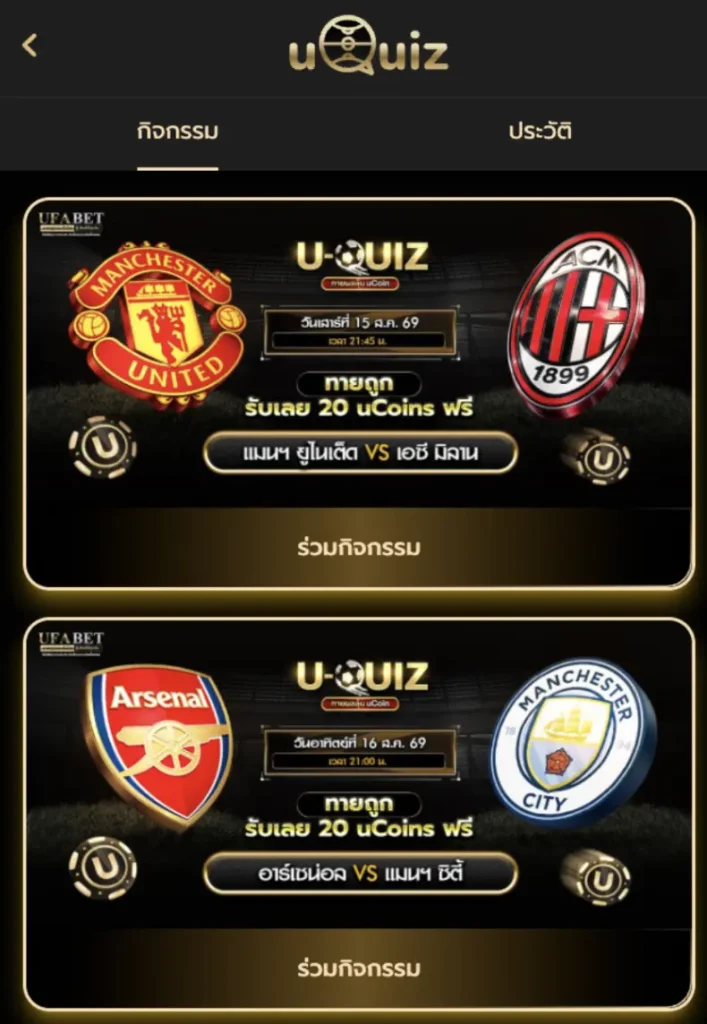 รูป ตัวอย่างกิจกรรมทายผล