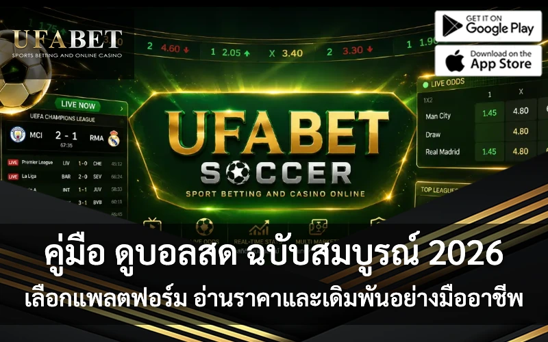 football Streaming
